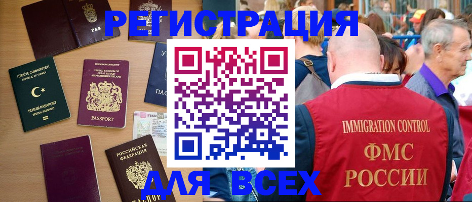 прописка от собственника в Королёве