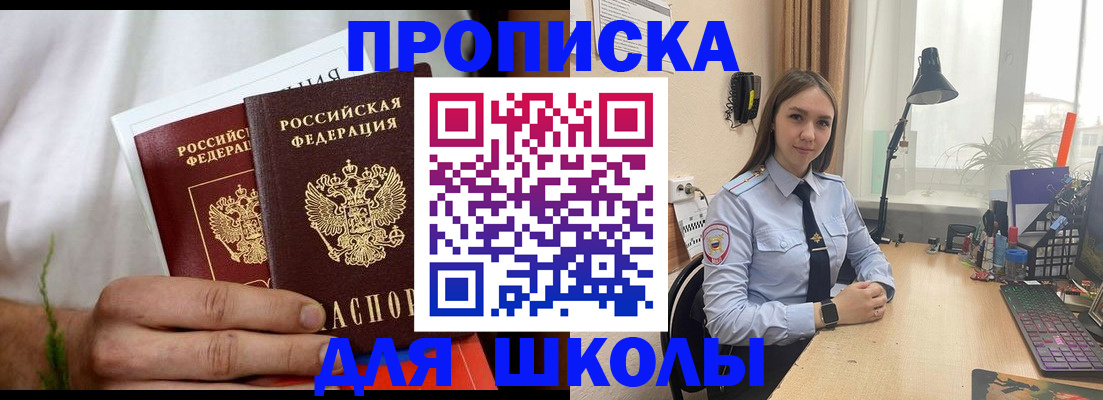 найти адрес прописки в Королёве