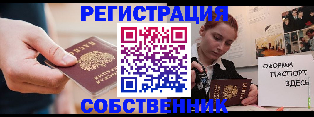 прописка 2025 в Королёве