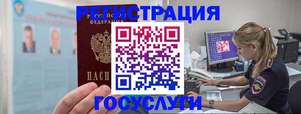 прописка штамп в Королёве
