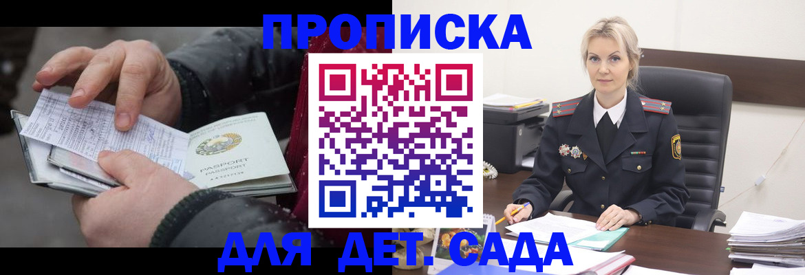 временная регистрация для всех в Королёве