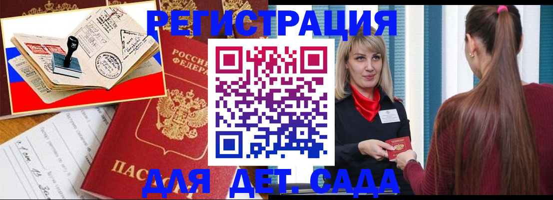 временная регистрация в Королёве