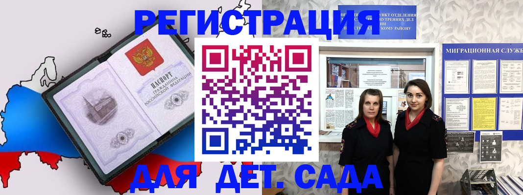 прописка от собственника в Королёве