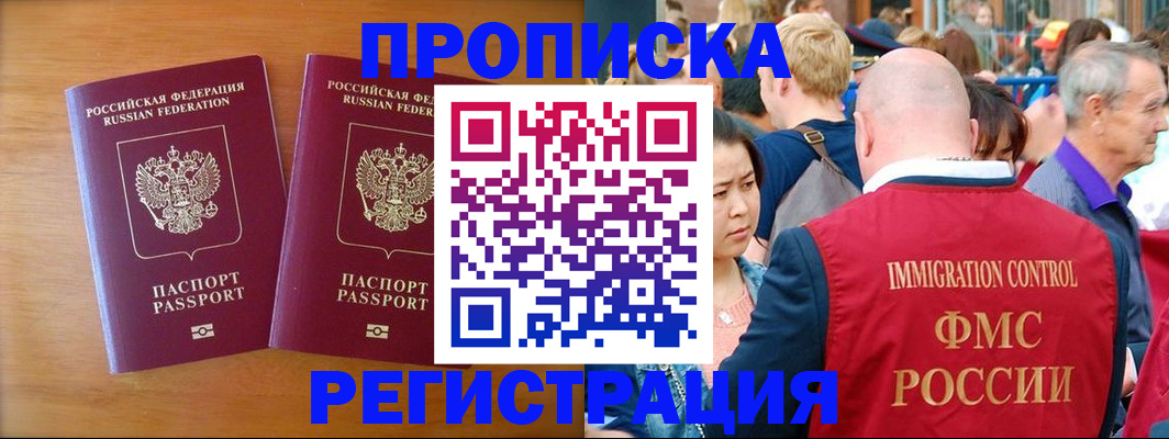 временная регистрация гарантия в Королёве